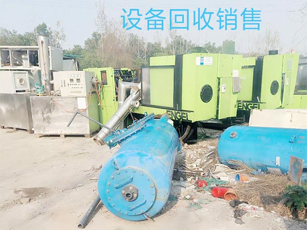 機械設(shè)備回收